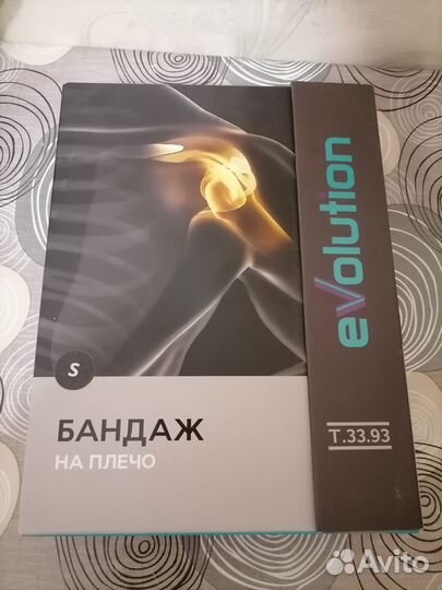 Бандаж на плечевой сустав