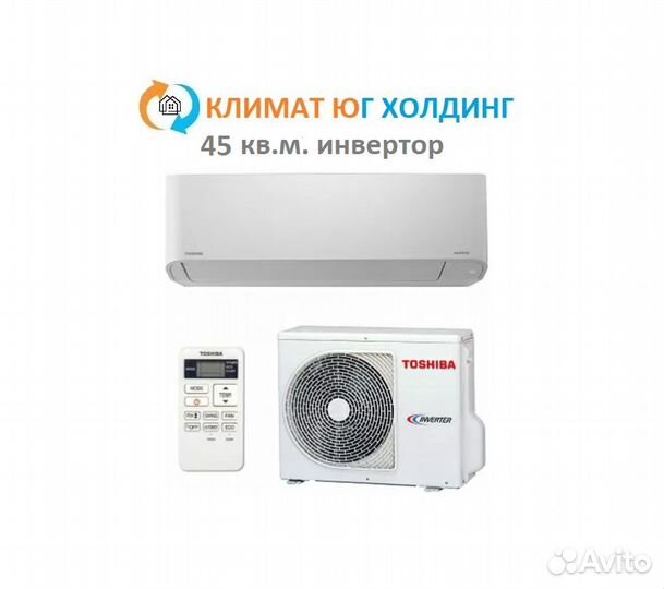 Кондиционер Toshiba на 45 кв.м. инвертор
