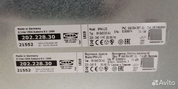 Индукционная панель Electrolux Bridge 7.4 kW