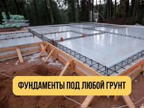 Строительная бригада/Устройство бетона