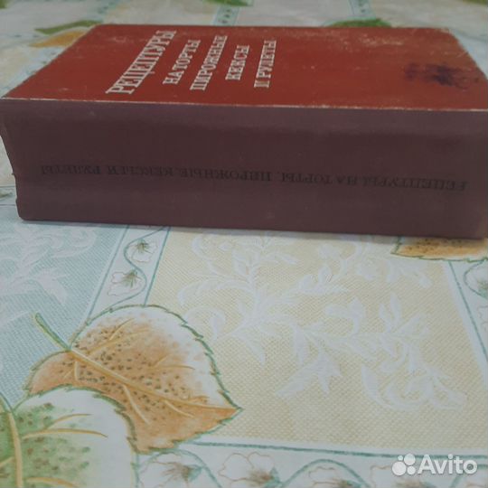 Книга рецептуры на торты, пирожные, кексы и рулеты