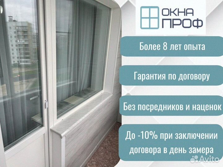 Остекление балкона пластиковыми окнами