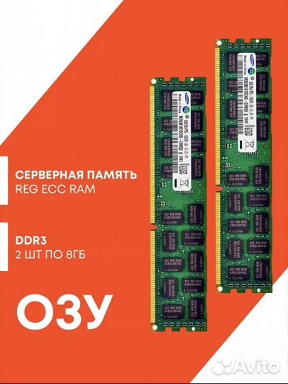 Материнская плата с процессором и памятью