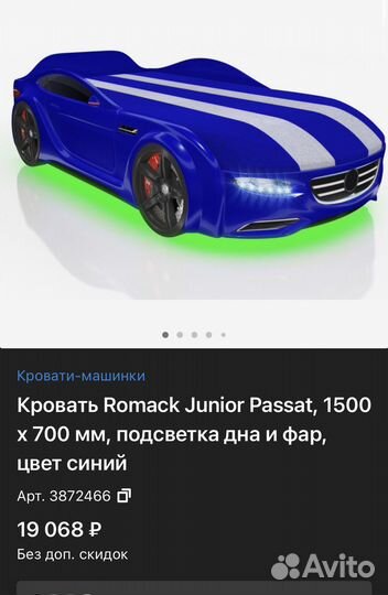 Кровать детская машина