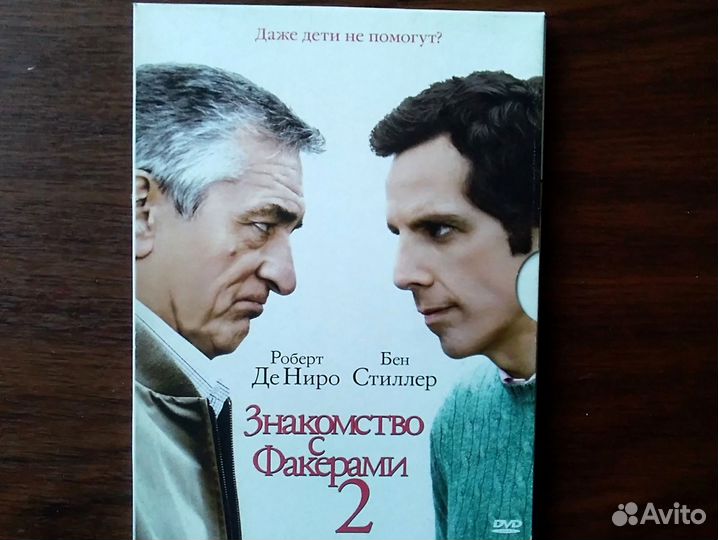 DVD фильм Знакомство с Факерами - 2