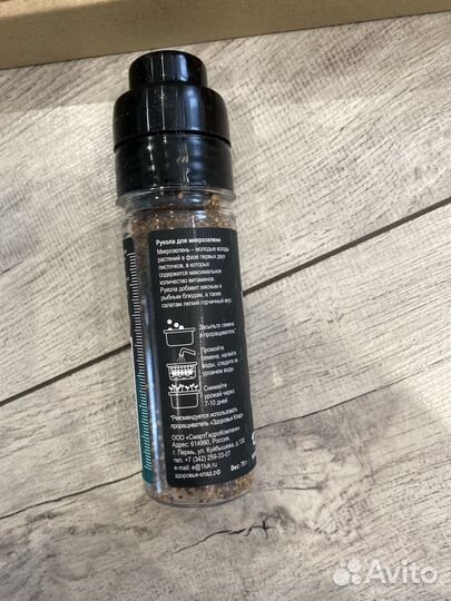 Микрозелень семена