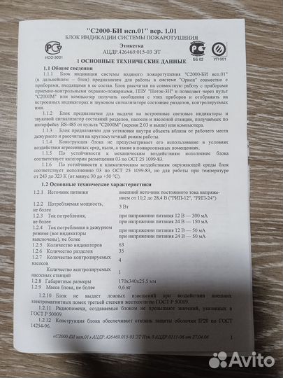 С 2000би исп.01