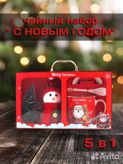 Новогодние подарок кружек