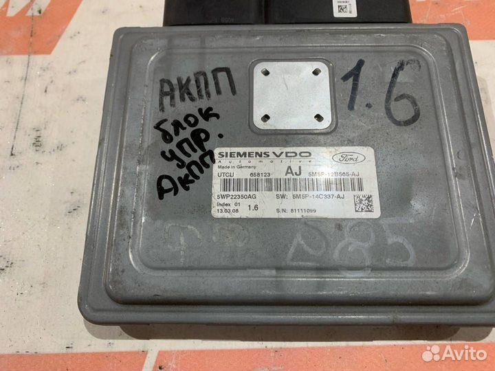 Блок управления АКПП Ford Focus 2 рест