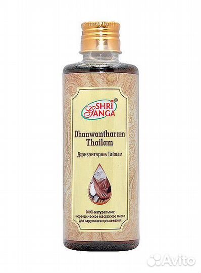 Масло массажное Дханвантарам Индия