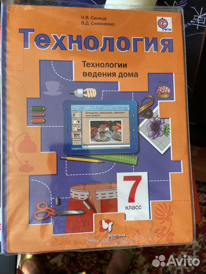 Учебники 5-8 класс