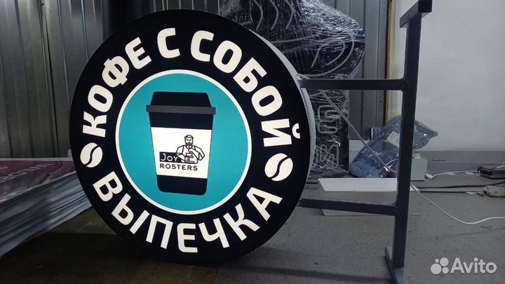 Рекламная вывеска