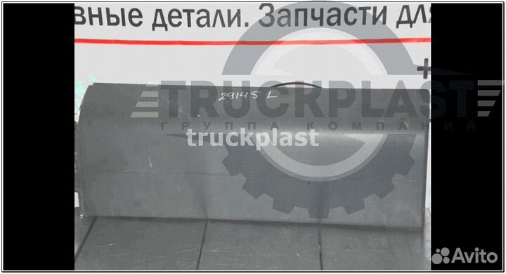 На складе Накладка крыла правая. 1