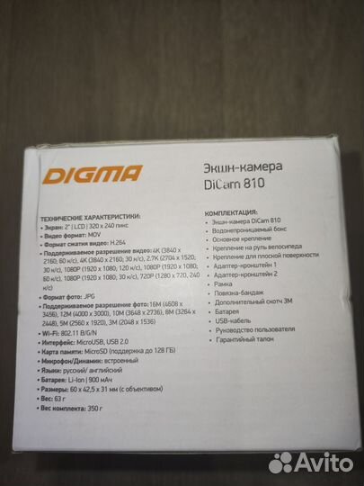 Экшен камера digma dicam 810