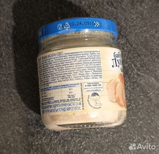 Бабушкино лукошко: мясное пюре - кролик