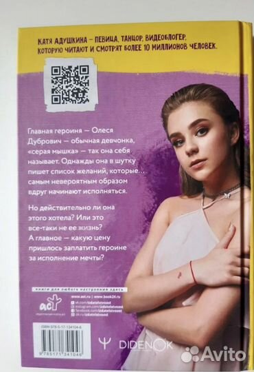 Не моя жизнь