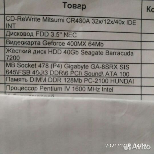 Системный блок