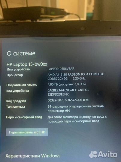 Ноутбук hp 255 15,6