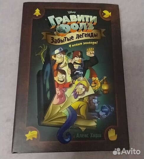 Книга гравити