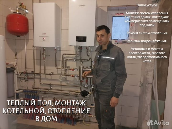 Монтаж котельной