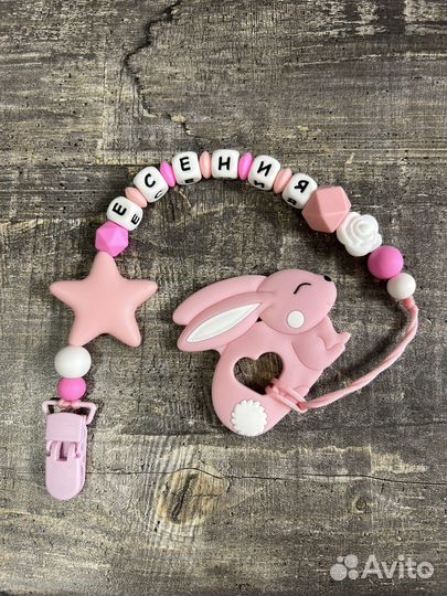 Держатель для пустышки/прорезыватель именной