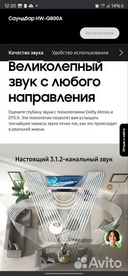 Саундбар samsung hw q800а