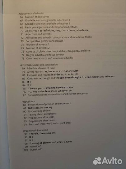 Учебник Advanced Grammar in Use, Martin Hewings