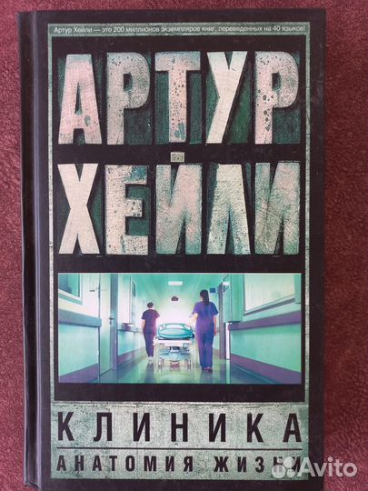Книги (Сунь-Цзы, Д.Рубина, А.Хейли)
