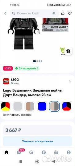 Lego star wars часы Дарт Вейдер