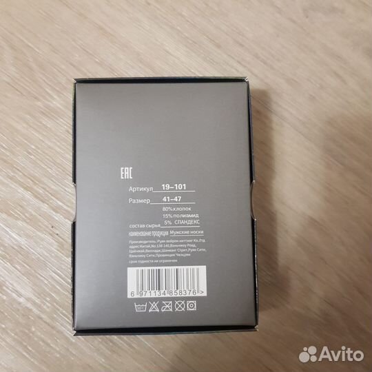 Комплект носков 3 пары Morrah