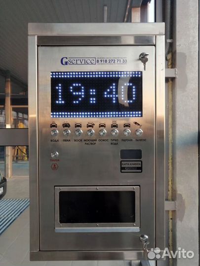 Оборудование для моек самообслуживания