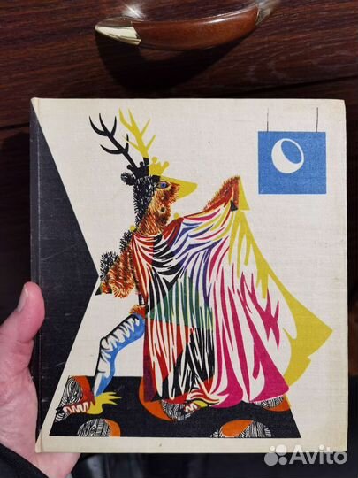 Карло Гоцци Король-Олень