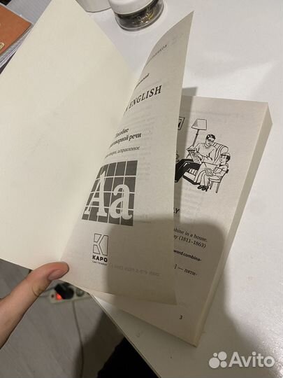 Spoken english пособие по разговорной речи