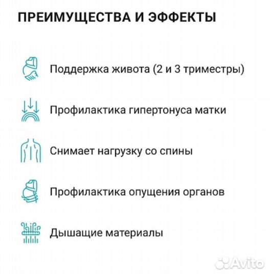 Бандаж orlett для беременных XL