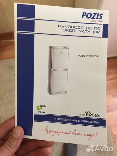 Морозильная камера бу pozis