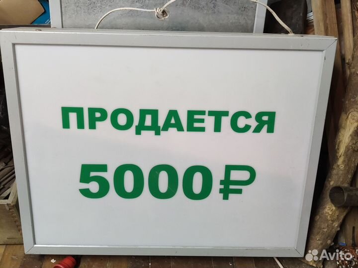 Световая панель