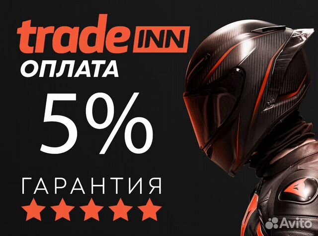 Помощь с оплатой на сайте tradeinn, bikeinn