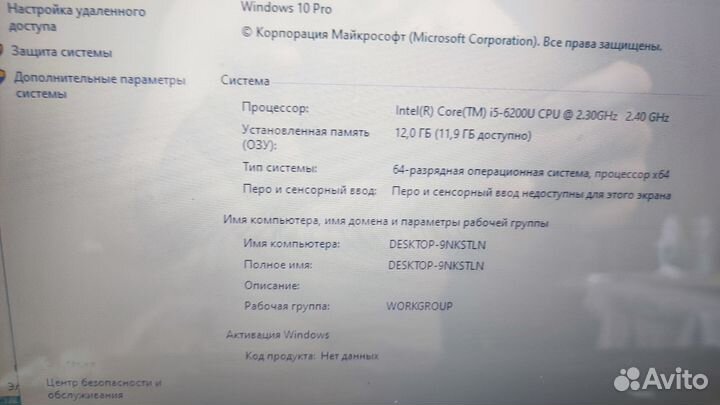 Ноутбук Lenovo/intel i5-6200/озу-12гб/SSD