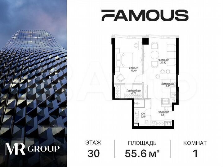 1-к. квартира, 55,6 м², 30/57 эт.