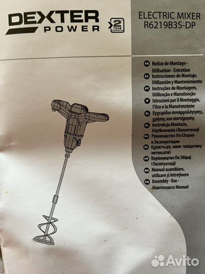 Миксер строительный Декстер