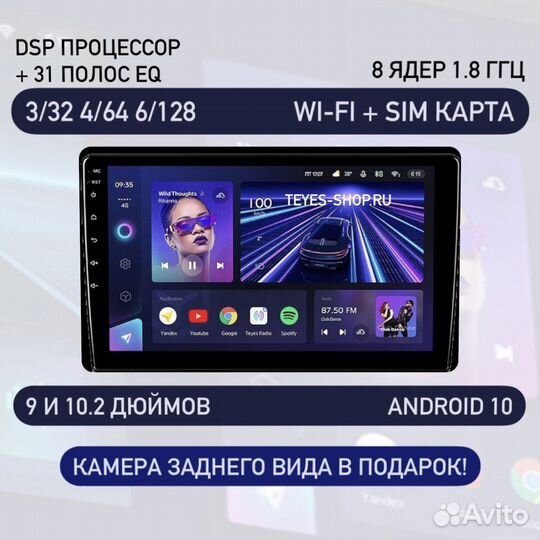 Teyes CC3 андроид магнитола