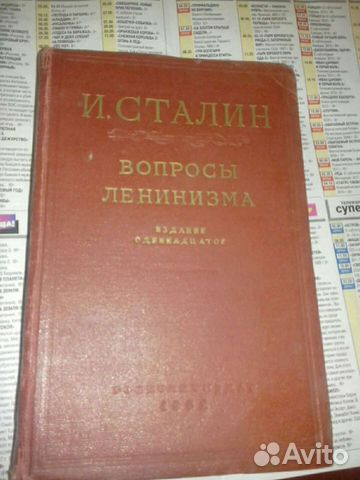 И.Сталин, В.И.Ленин