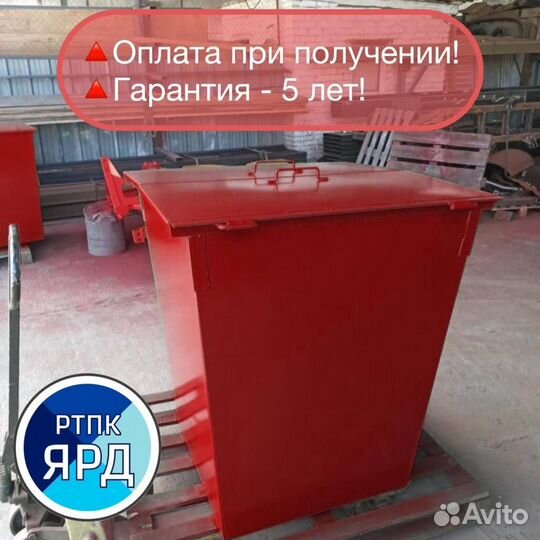 Мусорный контейнер 0.75 м3. Красный