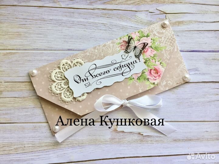 Подарочные конверты под деньги, открытки