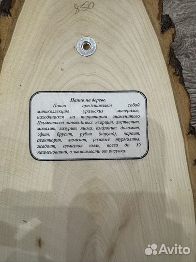 Панно из полудрагоценных камней на срезе дерева