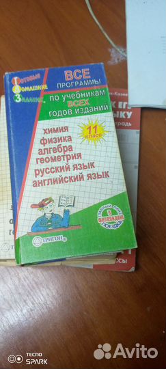 Книги 11 класса