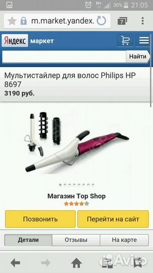 Мультистайлер Philips HP8697