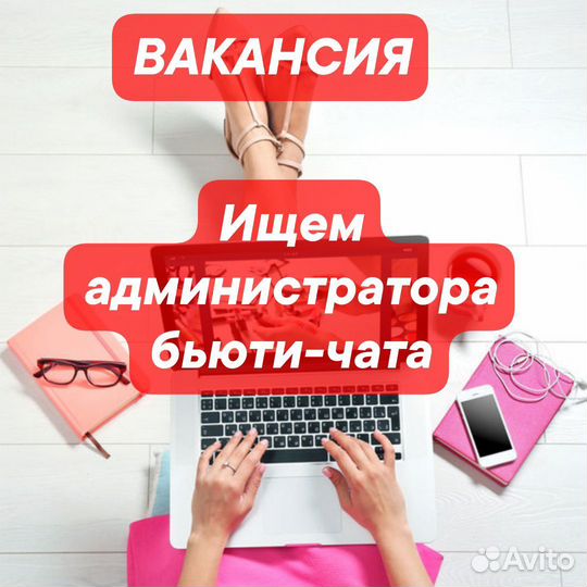 Администратор удаленно