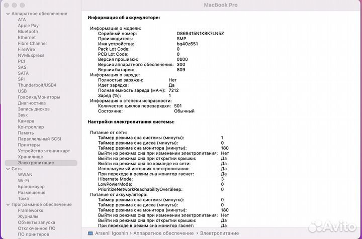 Apple MacBook Pro 16 2019 i9