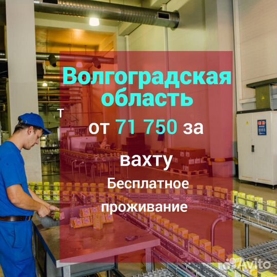 Грузчик вахта